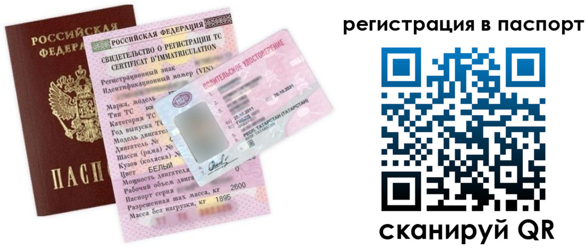 прописка для школы в Бородино