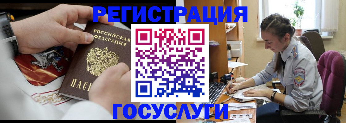временная регистрация гарантия в Бородино