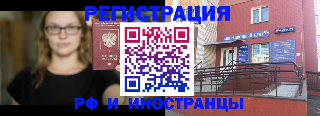 прописка поиск в Бородино