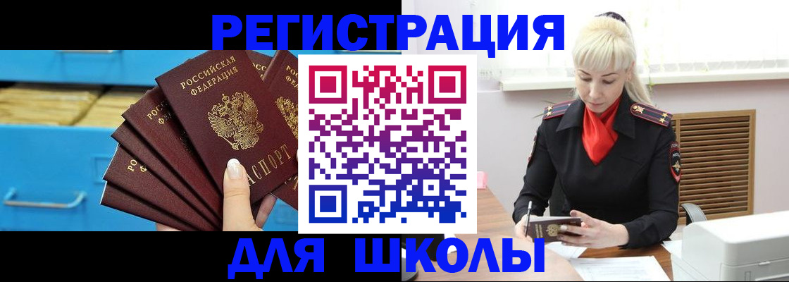 прописка иностранных граждан в Бородино
