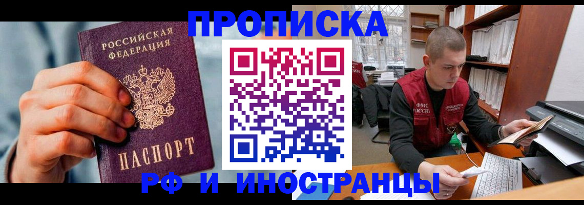 регистрация для школы в Бородино