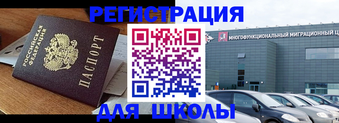 временная регистрация 2025 в Бородино