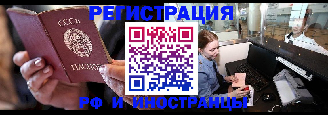 временная регистрация собственник в Бородино