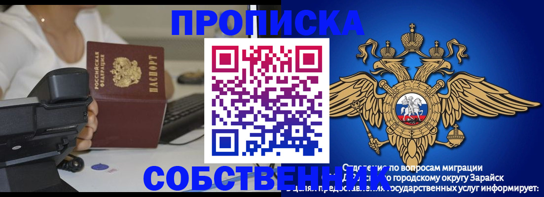 временная регистрация для всех в Бородино