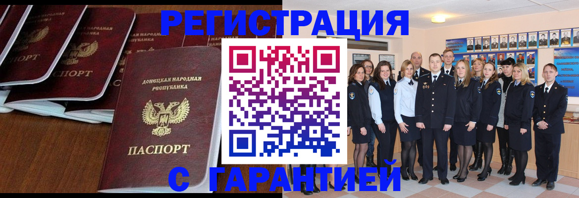 прописка иностранных граждан в Бородино